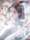 七零:万人嫌福妻是玄门大佬