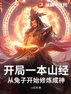 ����һ��ɽ���������ӿ�ʼ��������