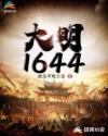 ����1644