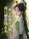 Űǧٱ飬ֻǮ